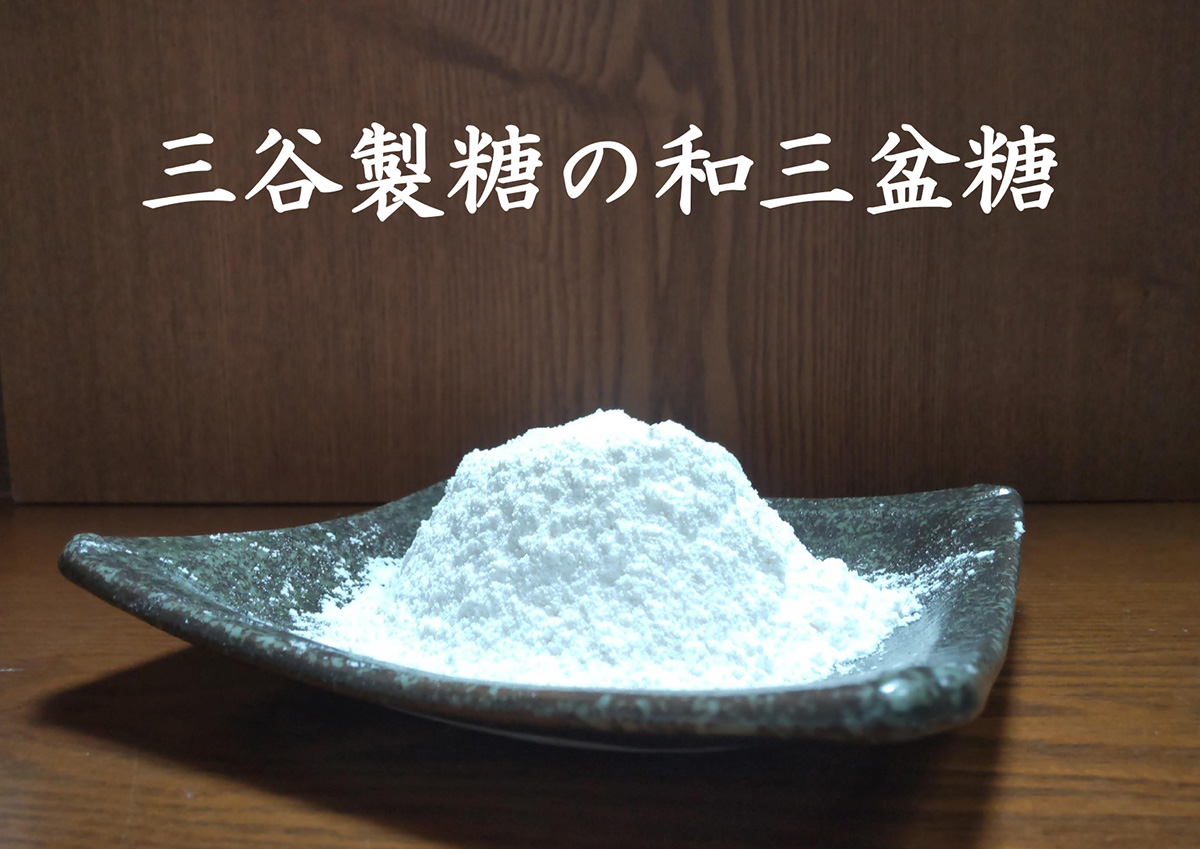 和三盆無添加コテツプリン10個セット